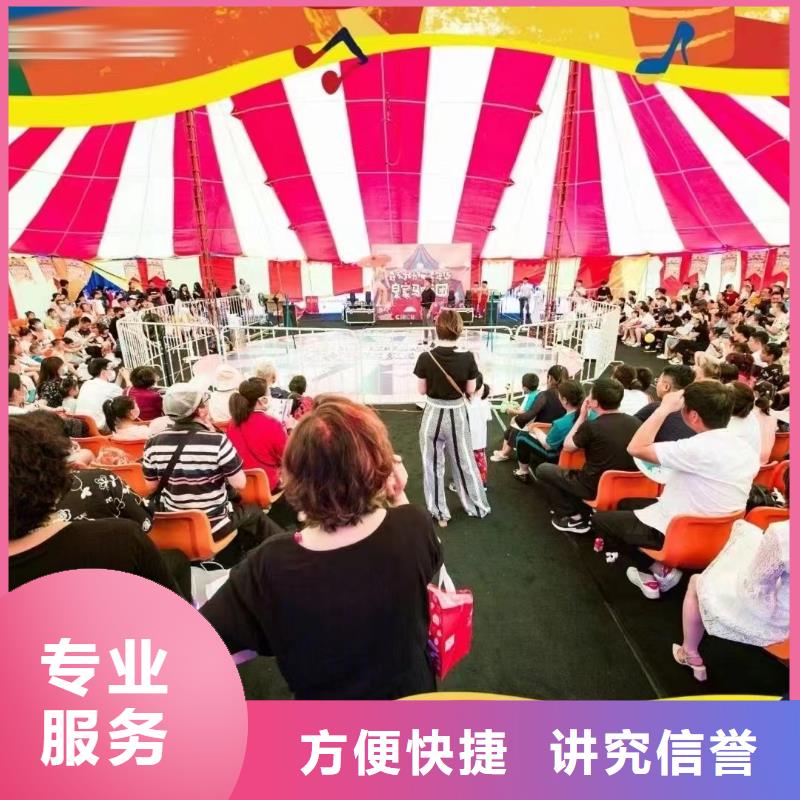 马戏团/羊驼企鹅租赁拒绝虚高价