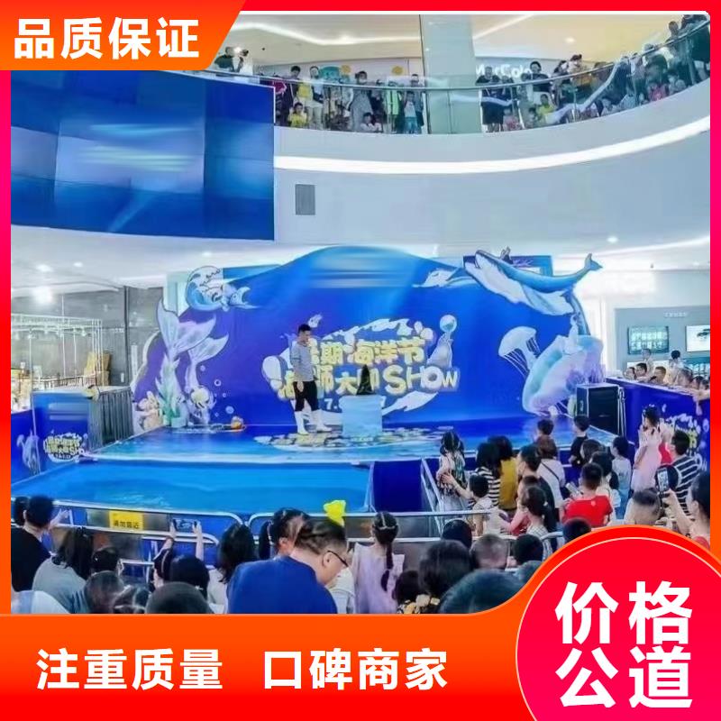 【海洋主题动物表演出租表演萌宠24小时为您服务】