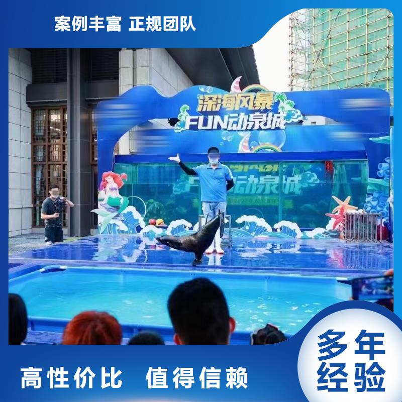 【海洋主题动物表演】水族海洋展随叫随到