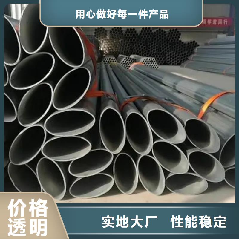 乐道椭圆钢管【异型管品质无所畏惧】aq00.com