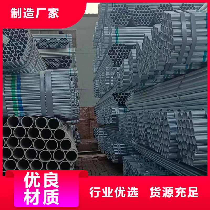 【镀锌管镀锌无缝管用心做品质】