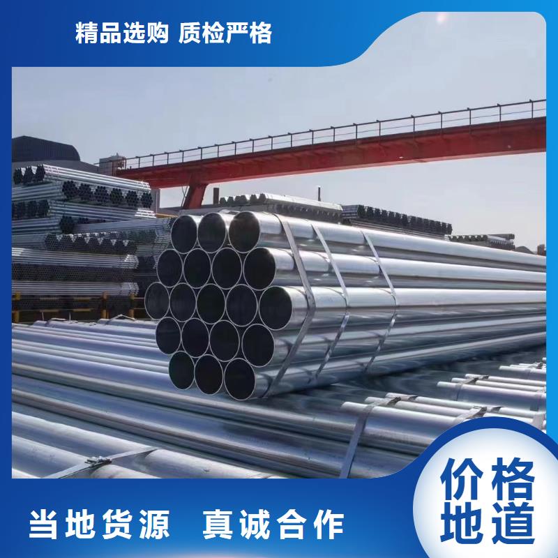 山东君诚镀锌钢管现货批发