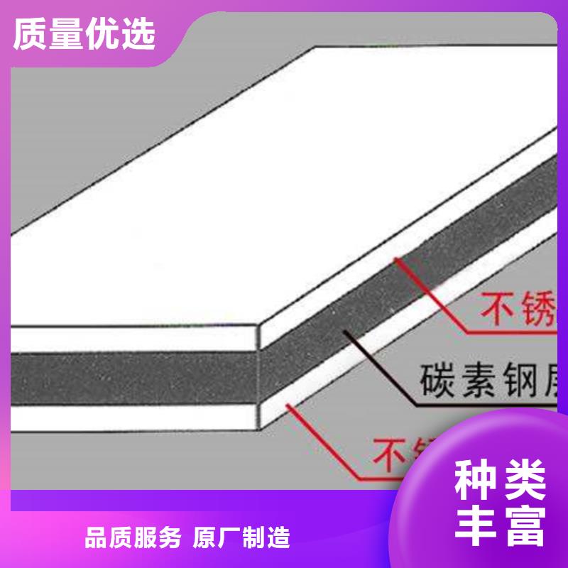 【不锈钢复合板304L不锈钢扁钢用心制作】