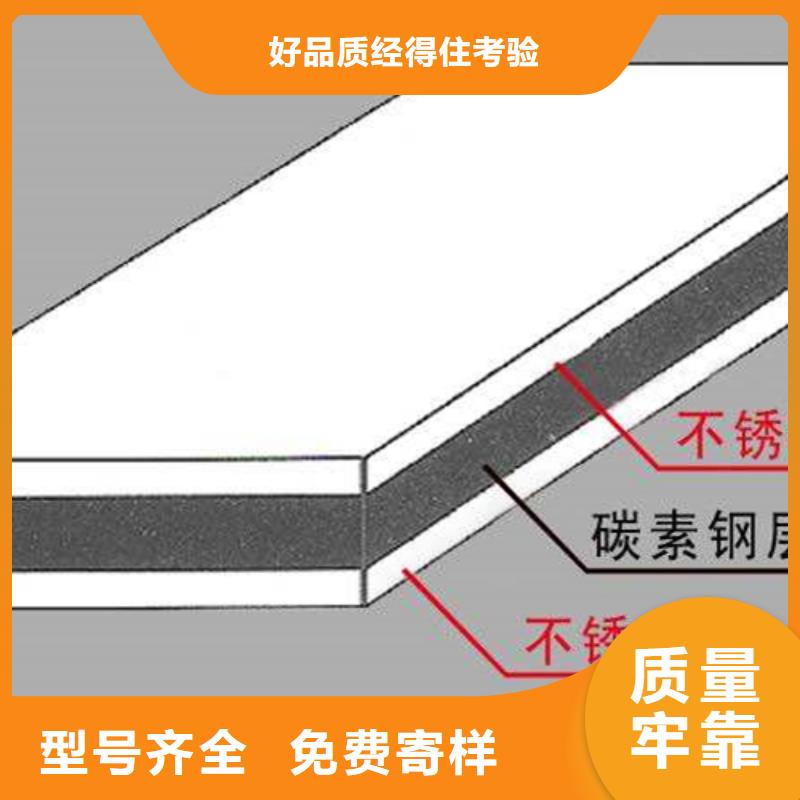 不锈钢复合板【不锈钢型材】专业厂家