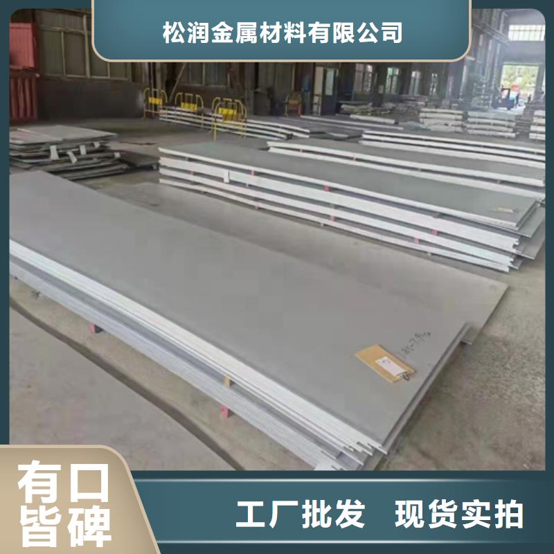 【不锈钢板商家】-松润金属材料(果洛市分公司)-阿奇乐乐