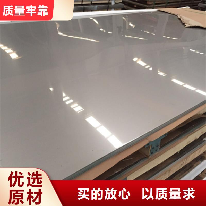 【不锈钢板商家】-松润金属材料(果洛市分公司)-阿奇乐乐