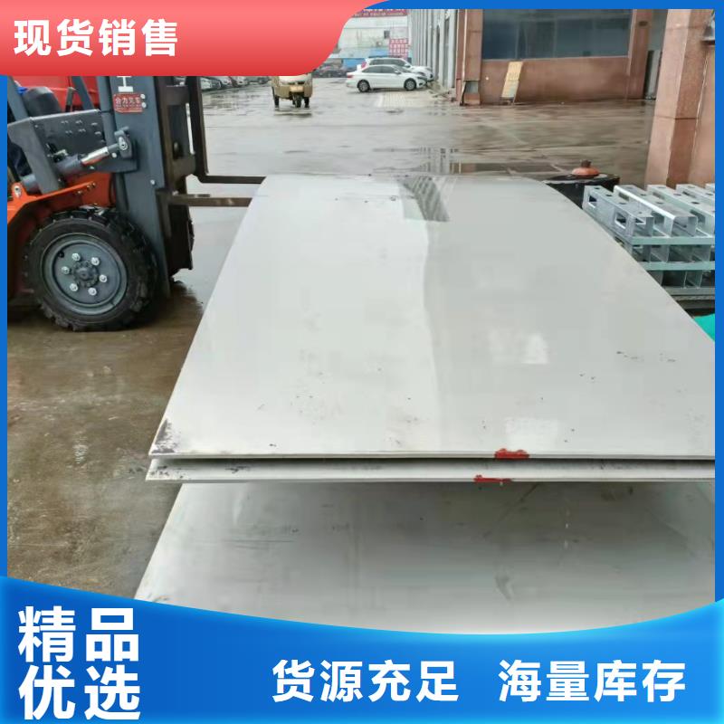 【不锈钢板商家】-松润金属材料(果洛市分公司)-阿奇乐乐