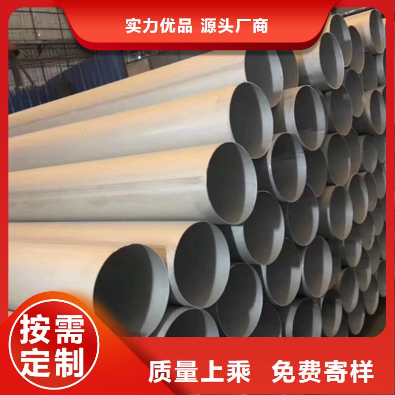 【不锈钢焊管不锈钢板打造好品质】