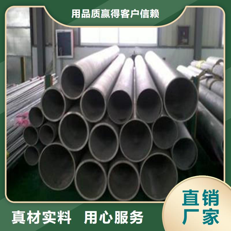【不锈钢焊管不锈钢板打造好品质】