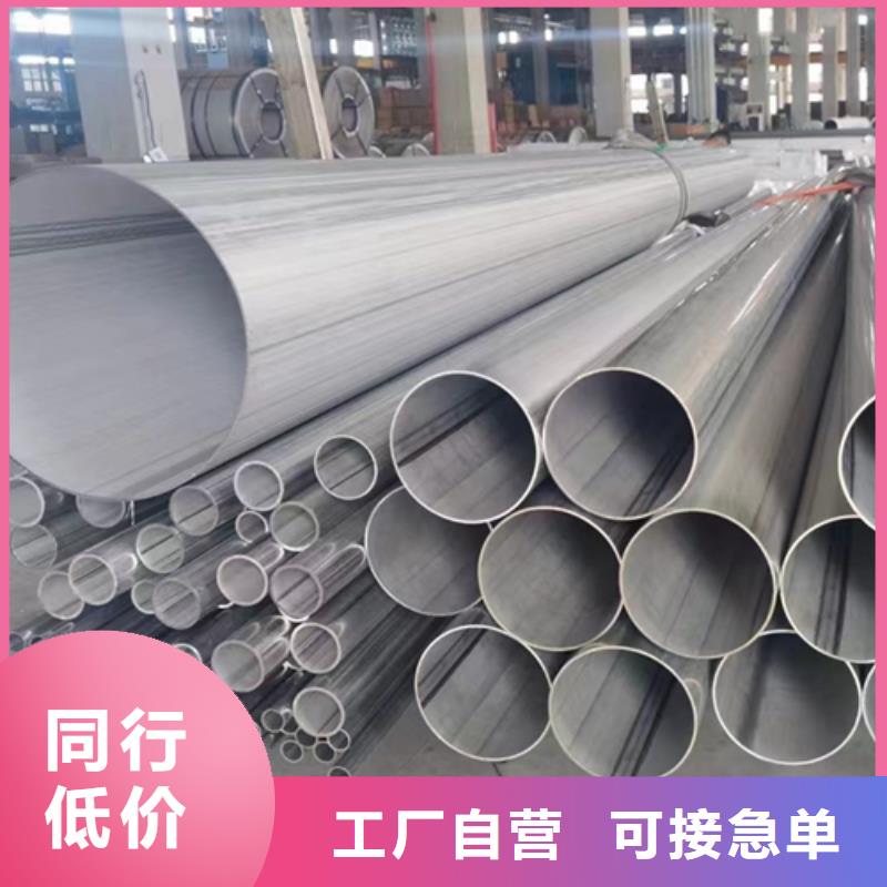 【 不锈钢焊管不锈钢型材专业生产团队】-松润金属材料(镇江市分公司)