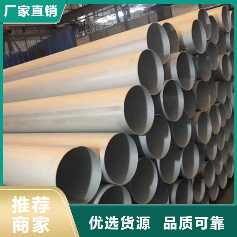 不锈钢焊管白钢板用心经营