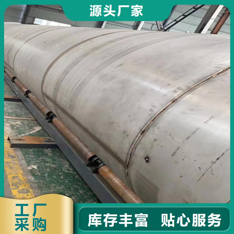【不锈钢焊管】-不锈钢复合板源头把关放心选购