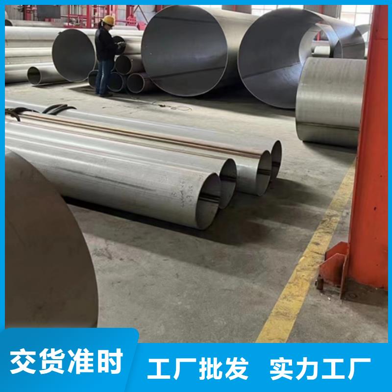 不锈钢焊管304不锈钢复合板对质量负责
