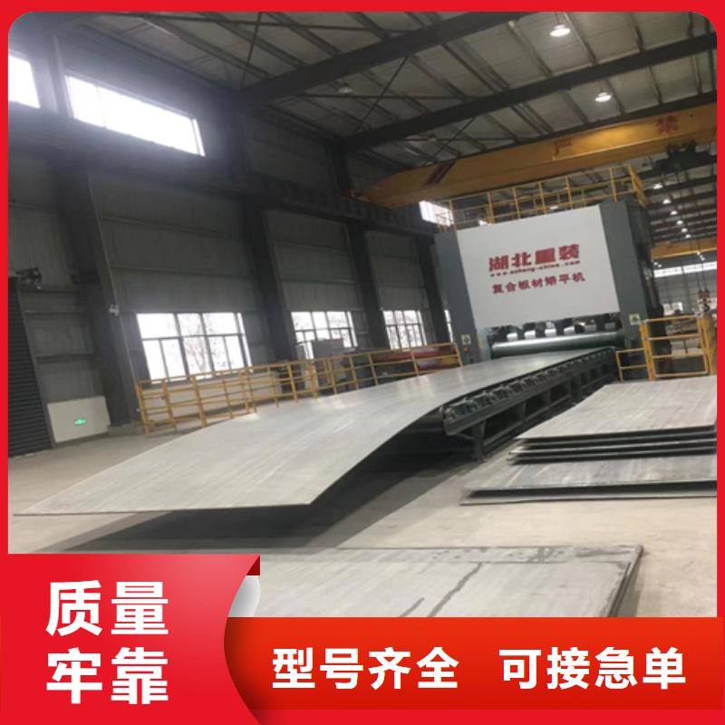 经销商不锈钢复合板满足客户所需