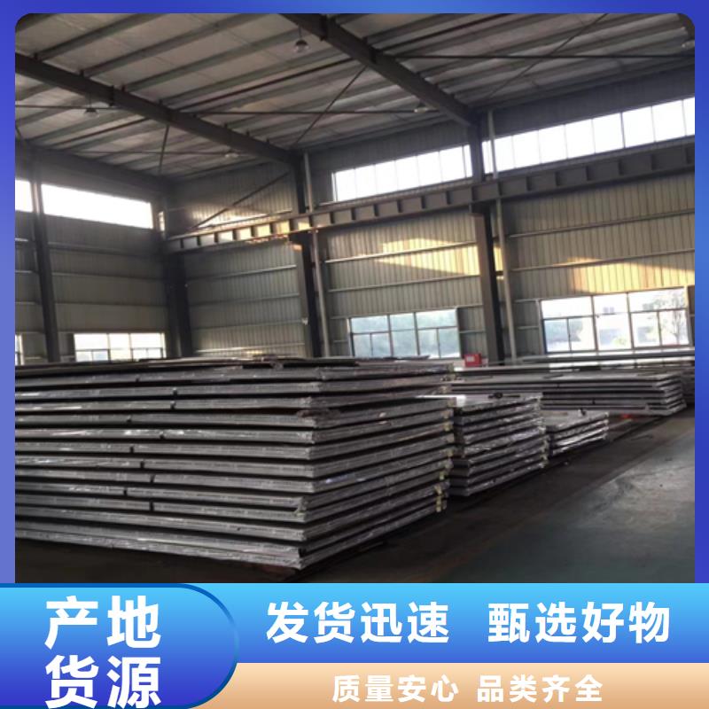 不锈钢碳钢复合板视频-不锈钢碳钢复合板_广东省惠州市市场覆盖惠阳|惠城|茂名|河源|东莞|潮州|深圳|江门等