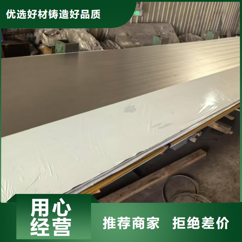316L不锈钢复合板厂家
