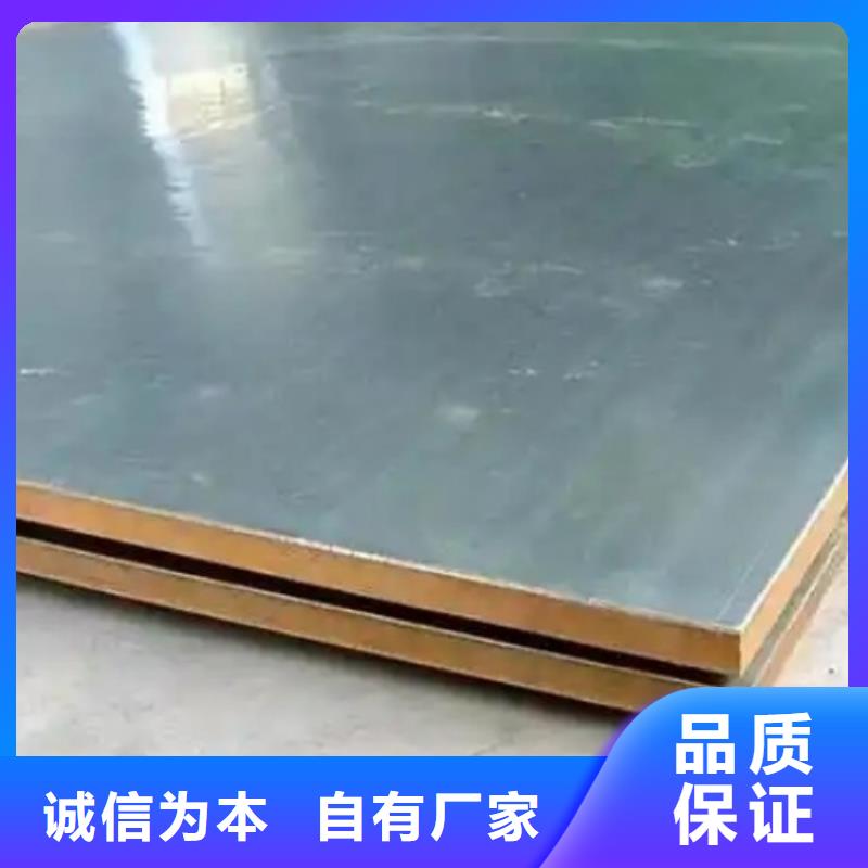 不锈钢碳钢复合板视频-不锈钢碳钢复合板_广东省惠州市市场覆盖惠阳|惠城|茂名|河源|东莞|潮州|深圳|江门等