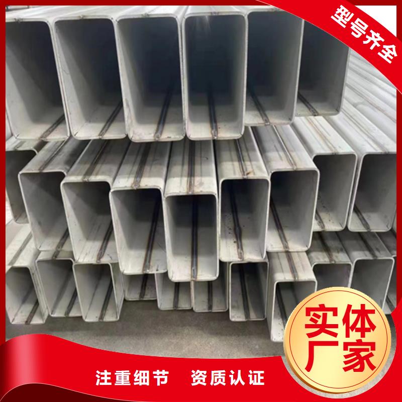 【不锈钢方管】-不锈钢焊管产品细节参数覆盖范围含|振安|凤城|葫芦岛|辽阳|营口|沈阳|大连