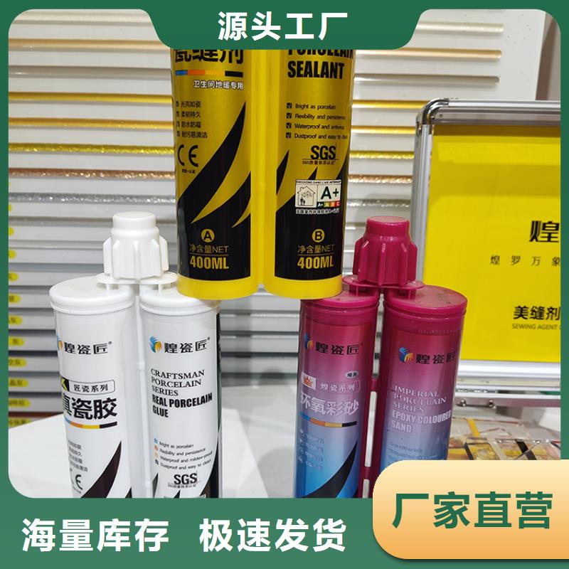 美缝剂【美缝剂品牌】使用寿命长久