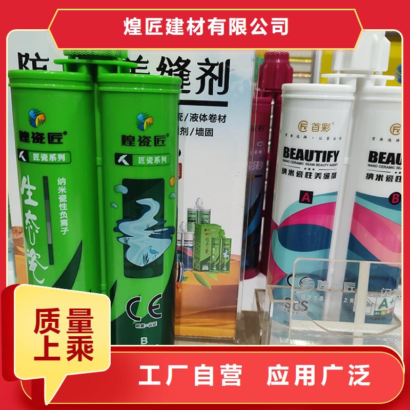 美缝剂生态家装白胶美缝剂货品齐全