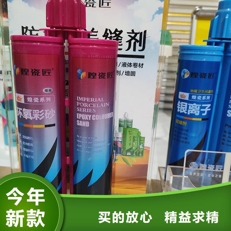 美缝剂【美缝真瓷胶】懂您所需