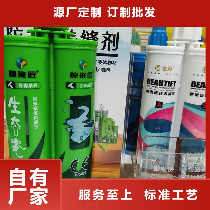 美缝剂美缝剂厂家用好材做好产品