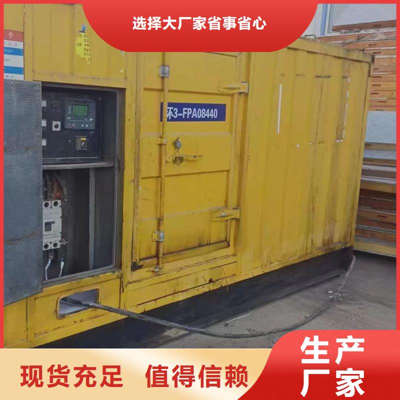 600KW发电机出租视频-汉中市600KW发电机出租-【周边】可服务区域汉台|镇巴|榆林|延安|咸阳|商洛|宝鸡