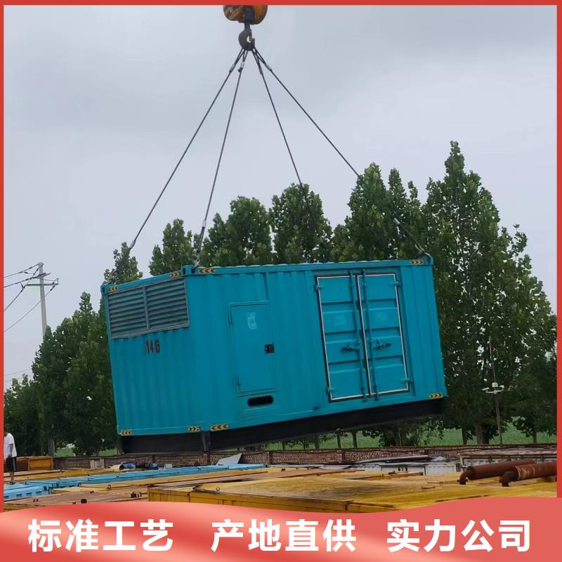 600KW发电机出租视频-汉中市600KW发电机出租-【周边】可服务区域汉台|镇巴|榆林|延安|咸阳|商洛|宝鸡