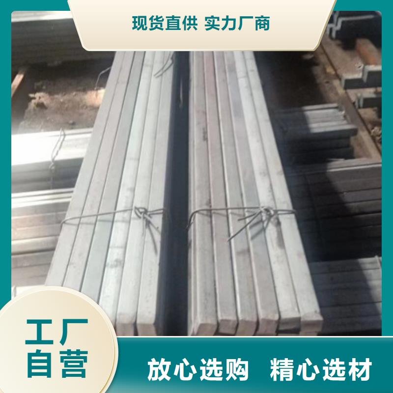 扁钢冷拉扁钢厂家诚信为本