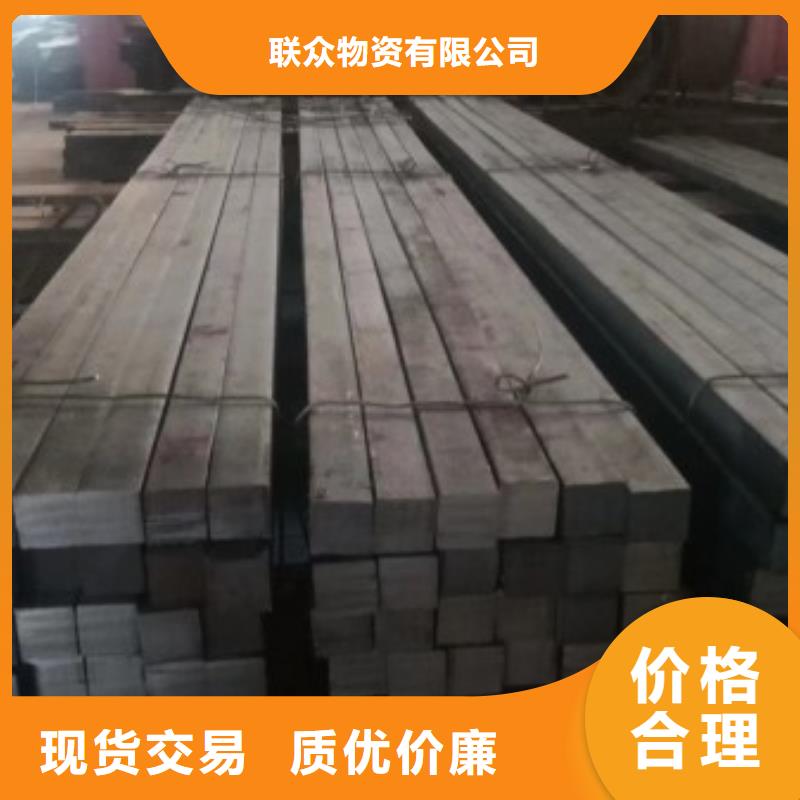 实心方钢专注细节使用放心 联众物资(眉山市分公司)