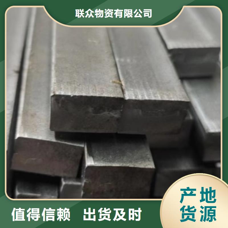 45#冷拉方钢视频-西宁|海东|海南|玉树45#冷拉方钢品质过硬-联众物资(黄南市分公司)