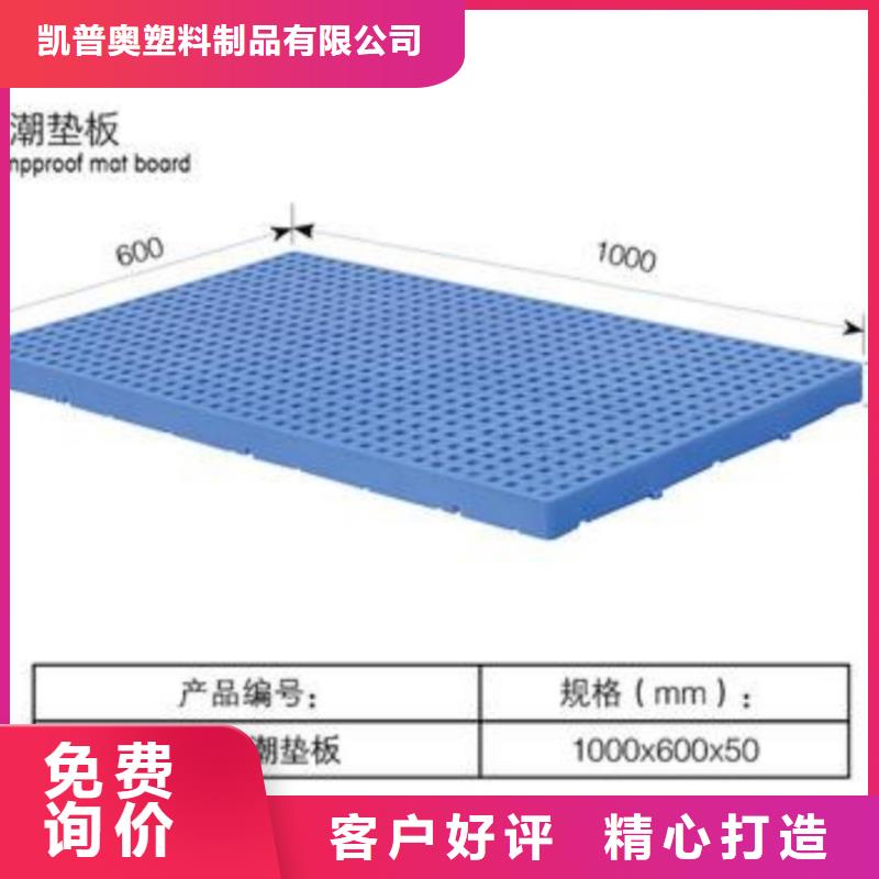 塑料托盘仓库栈板设计制造销售服务一体