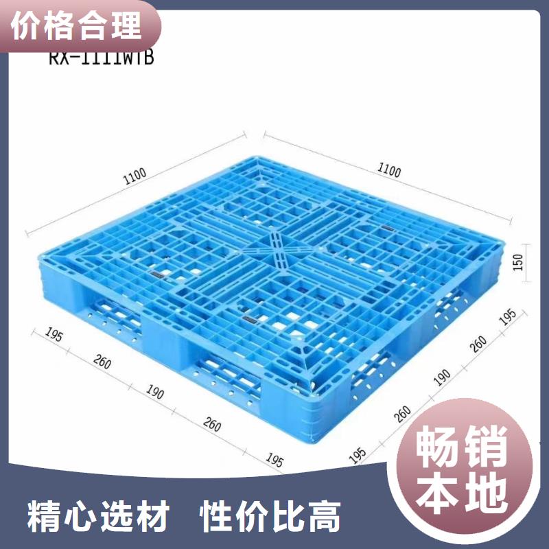 塑料托盘货物周转塑胶栈板真诚合作