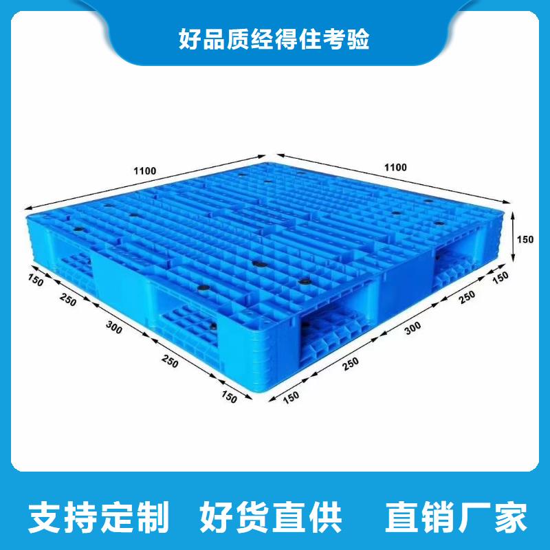 【塑料托盘】,平板塑料托盘用的放心