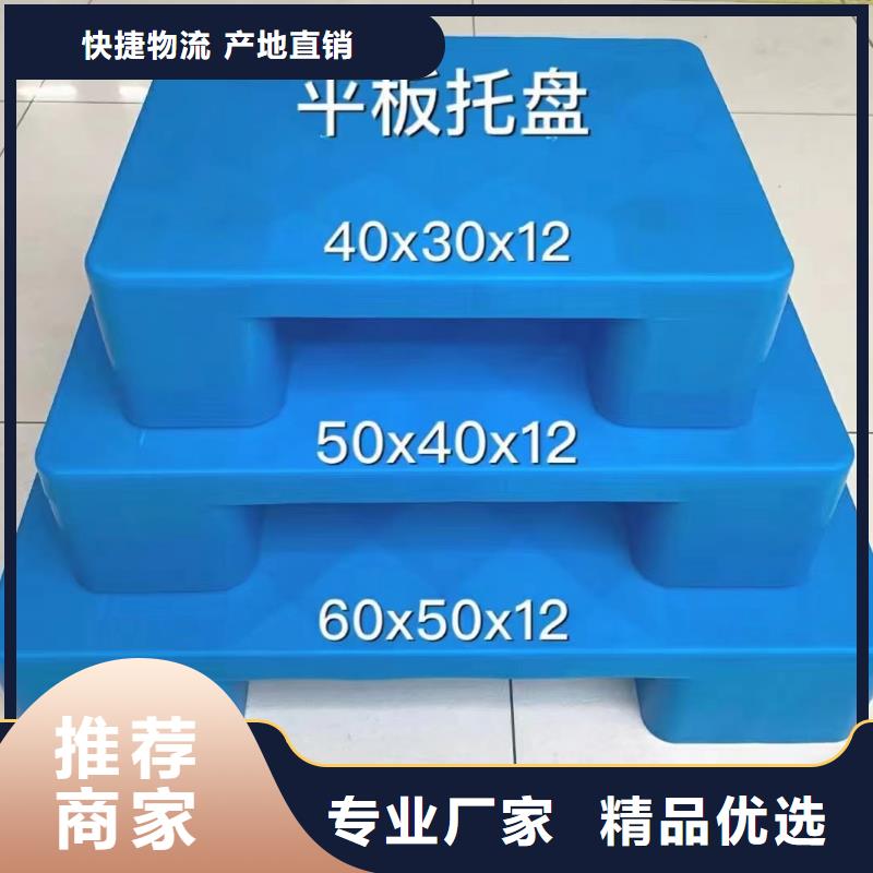 塑料托盘塑胶栈板厂家经验丰富