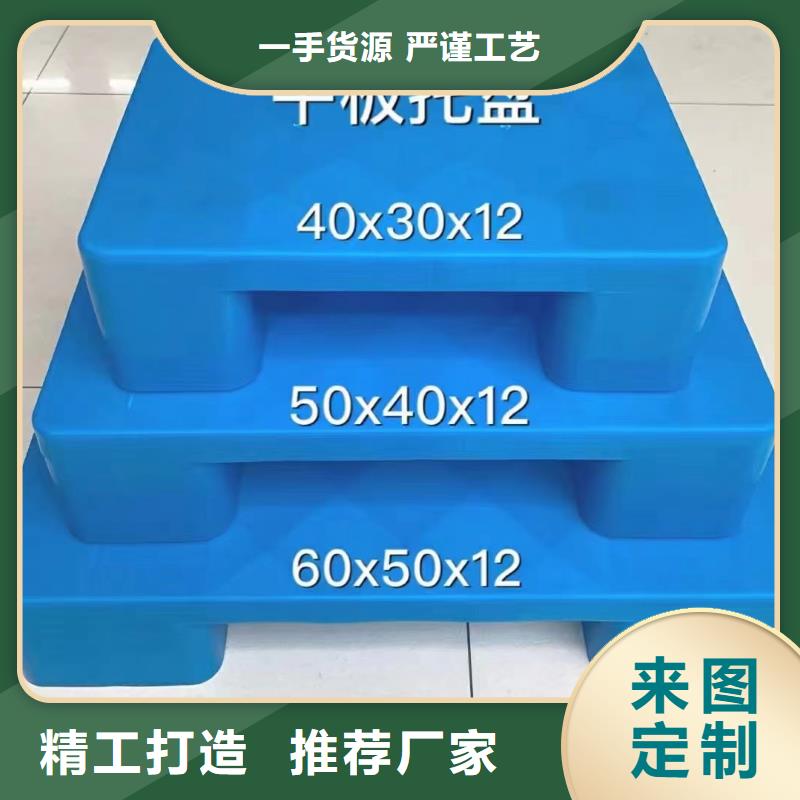  塑料托盘厂家直营