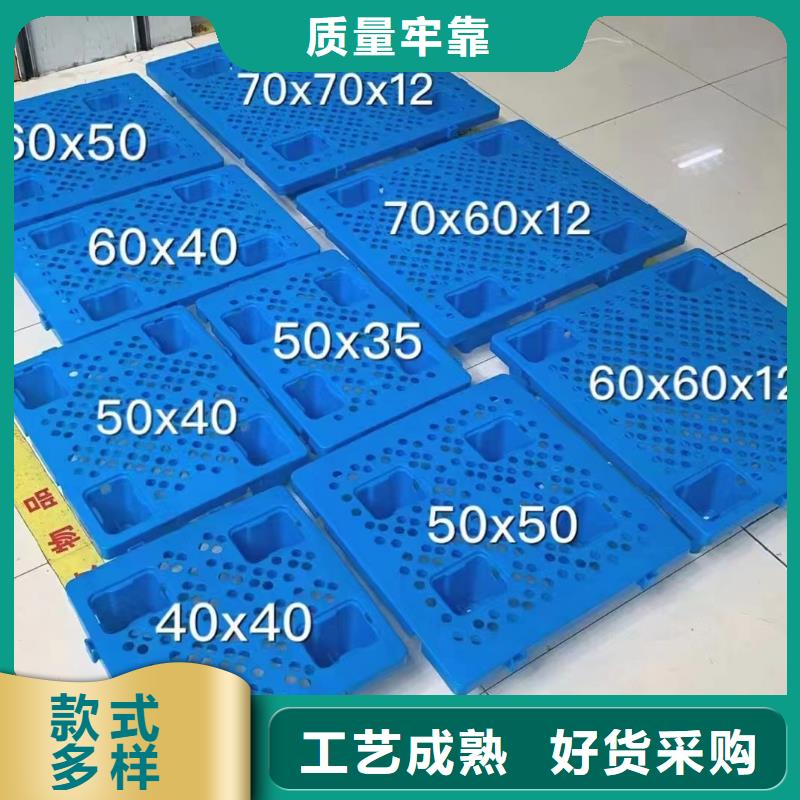 塑料托盘【【叉车板】】精选好货