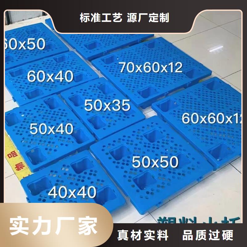 塑料托盘拉毛洞洞板细节决定品质