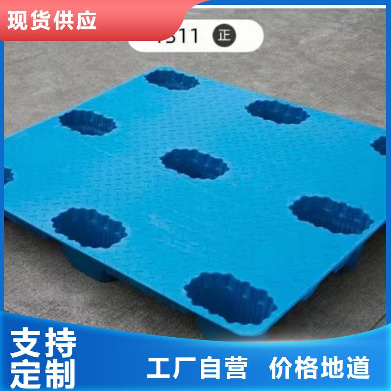 塑料托盘平面卡板实力厂家直销