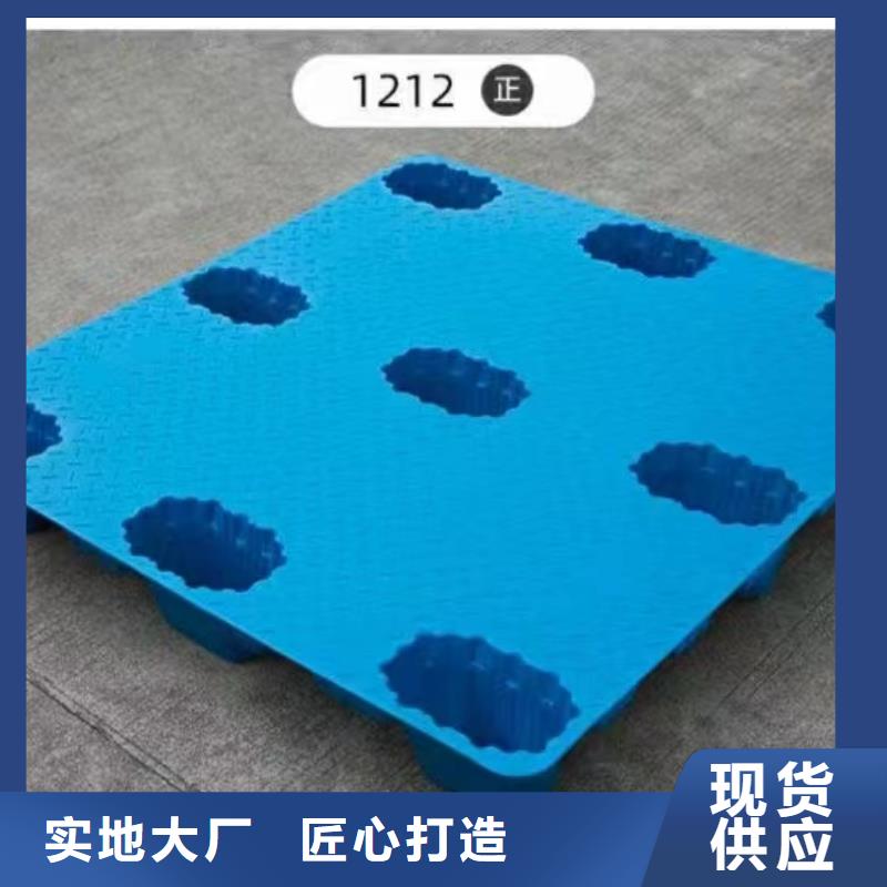 塑料托盘 四面进塑料托盘厂家工艺先进