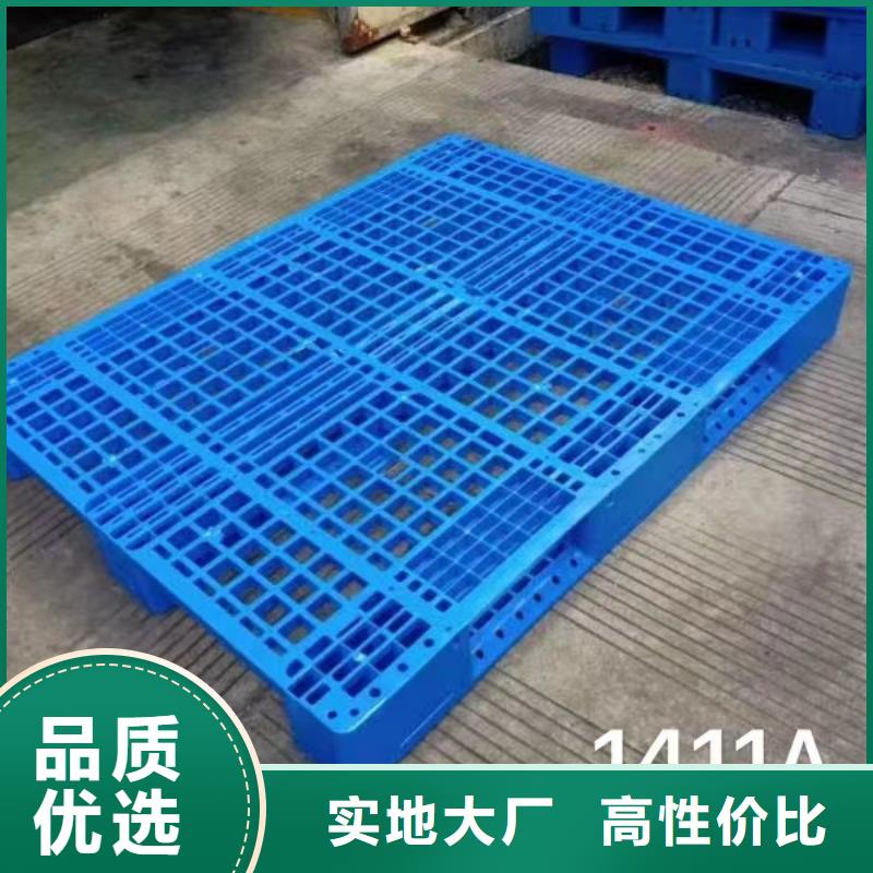 塑料托盘平板川字塑料托盘质量为本