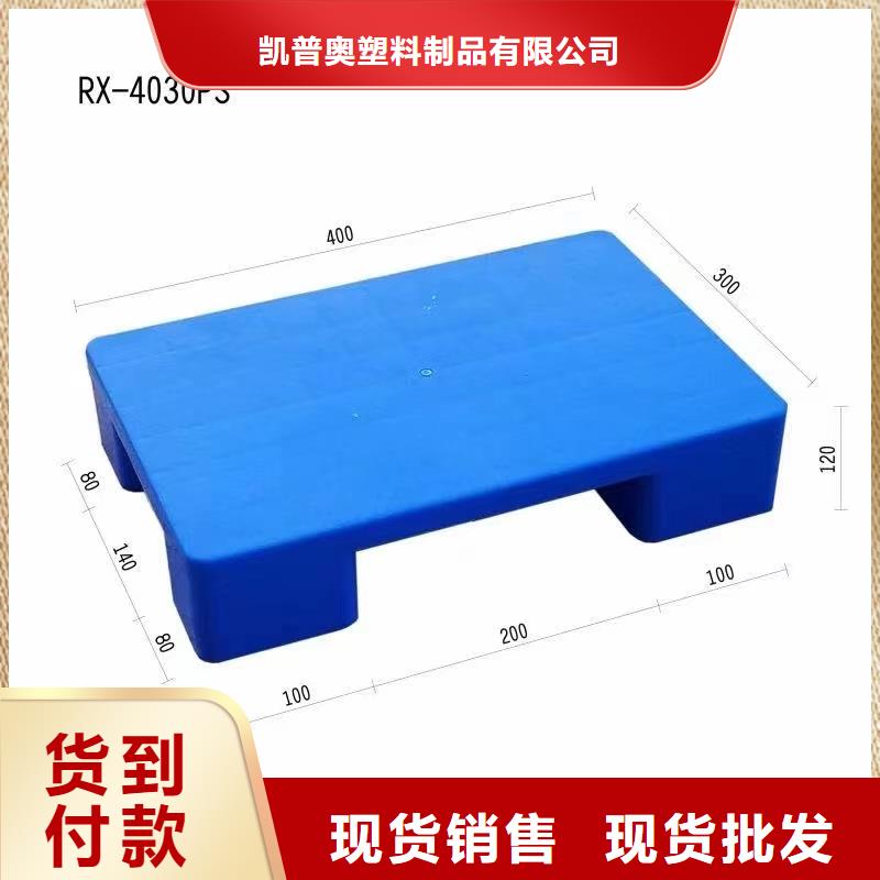 塑料托盘pp塑料冲孔板采购无忧