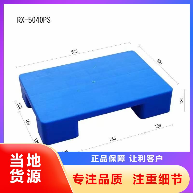 【塑料托盘】-蓝色卡板支持货到付清