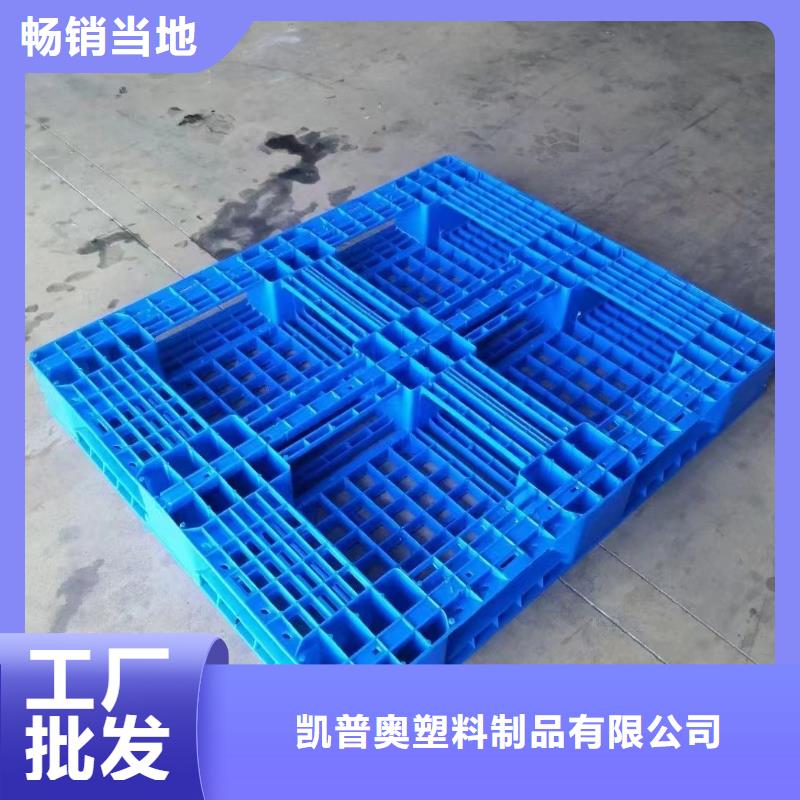 塑料托盘叉仓储塑料托盘服务至上