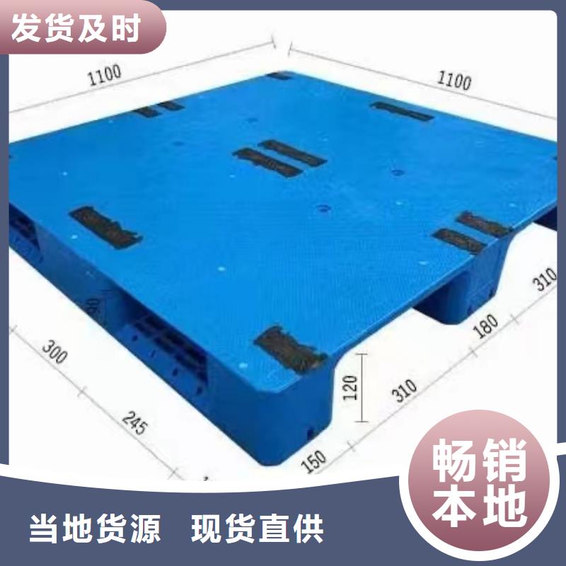 【塑料托盘塑料卡板现货充裕】