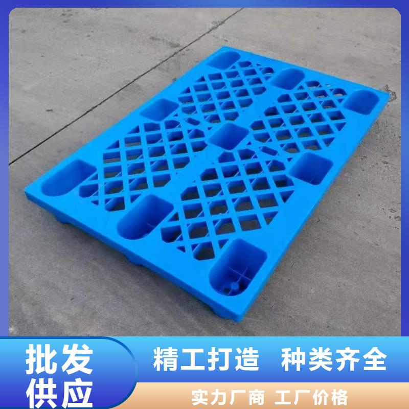  塑料托盘买的放心
