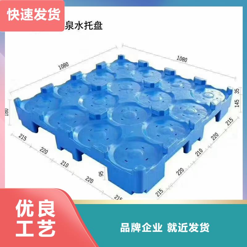 【 塑料托盘订制批发】_凯普奥塑料制品(运城市分公司)