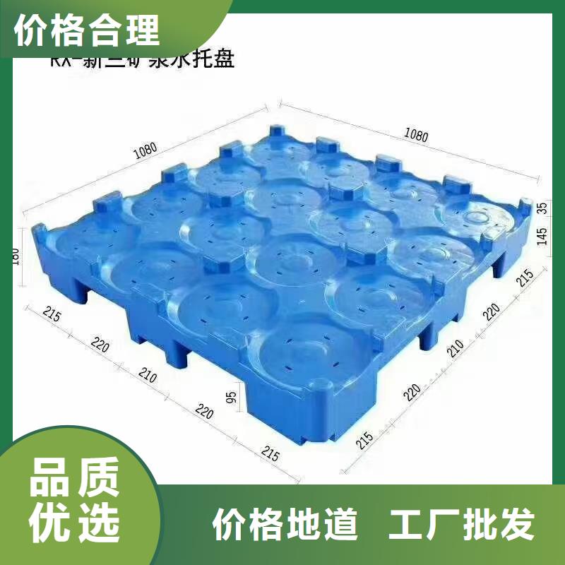 【塑料托盘】四面进塑料托盘来图定制量大从优