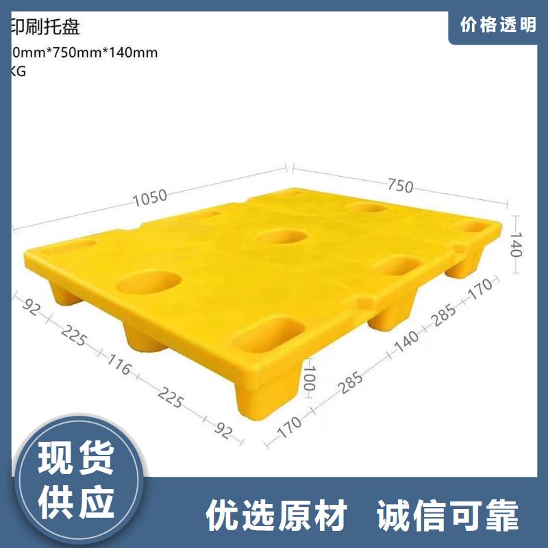 塑料托盘现货销售