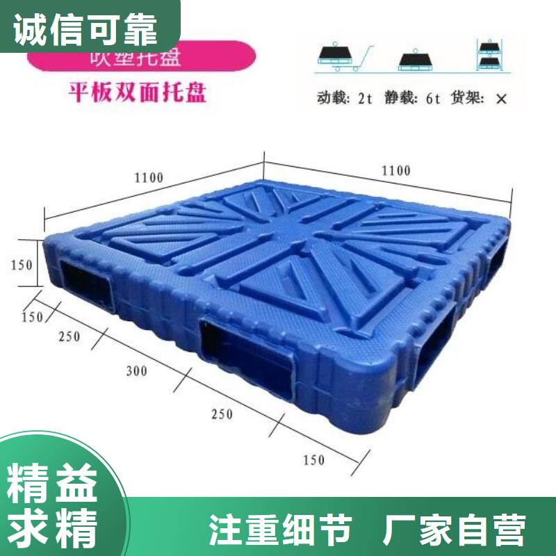 塑料托盘九脚平面塑胶卡板工艺精细质保长久